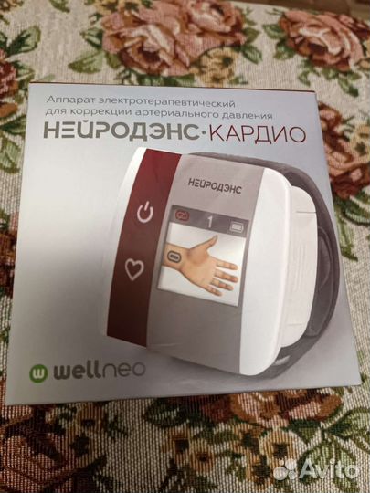 Нейродэнс-Кардио
