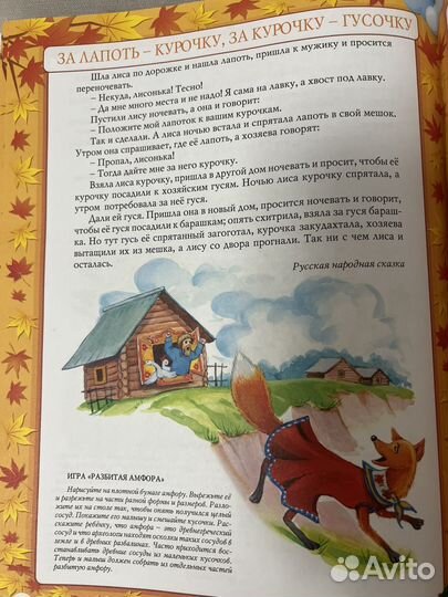 Книга сказок для детей