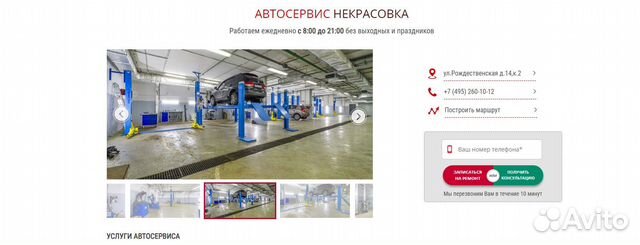 Автомеханик Некрасовка