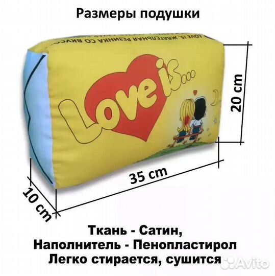 Подушки Love is антистресс