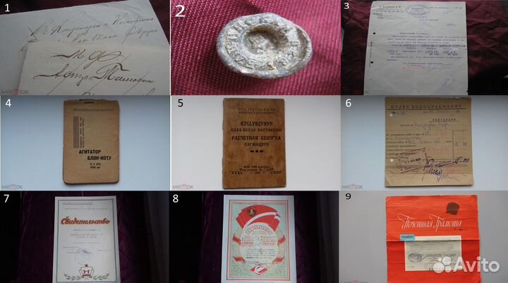 Баку Документы 1892 - 1965 гг