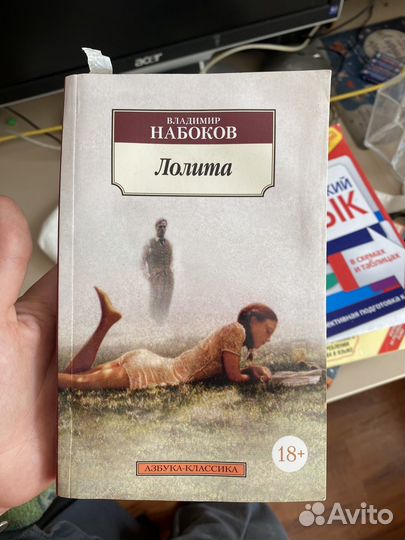 Лолита- Владимир Набоков