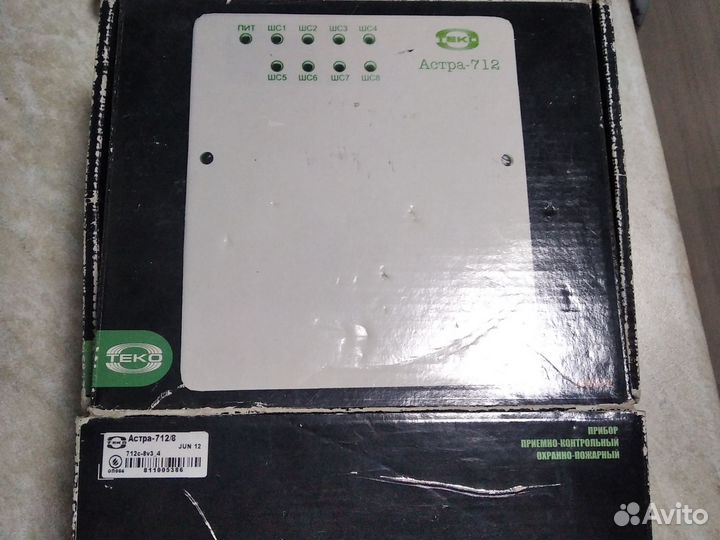 Астра 712/8 ппкоп сигнализация