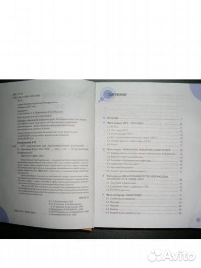 Книга родителям