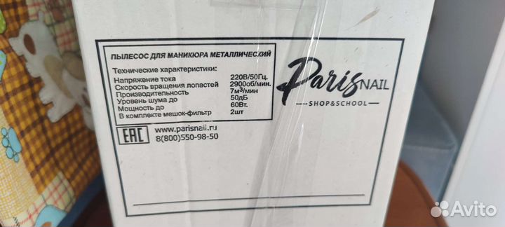 Маникюрный стол складной бу