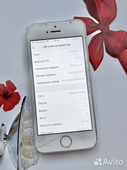 iPhone 5S, 16 ГБ