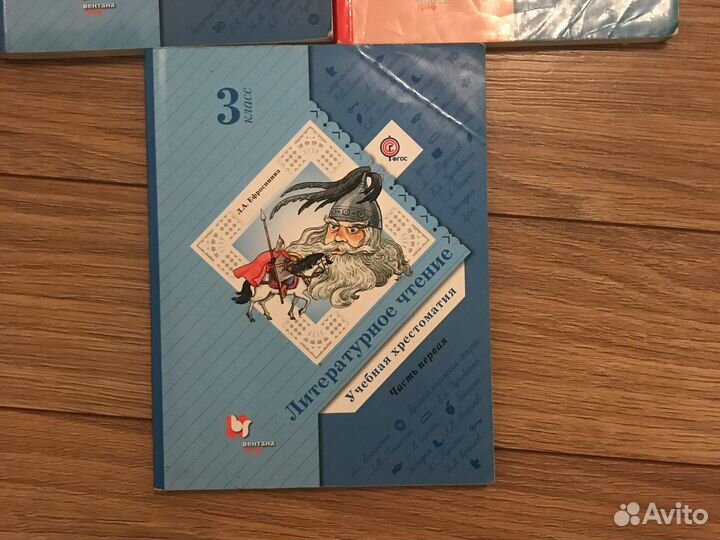 Учебники Вентона граф за третий класс