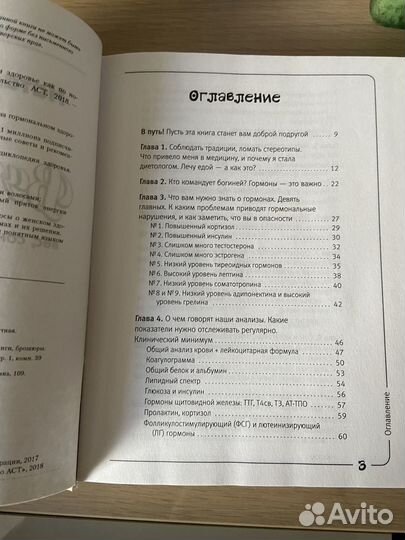 Вальс гормонов 1,2 Наталья Зубарева