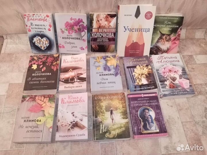 Романы о Любви для женщин.14 книг