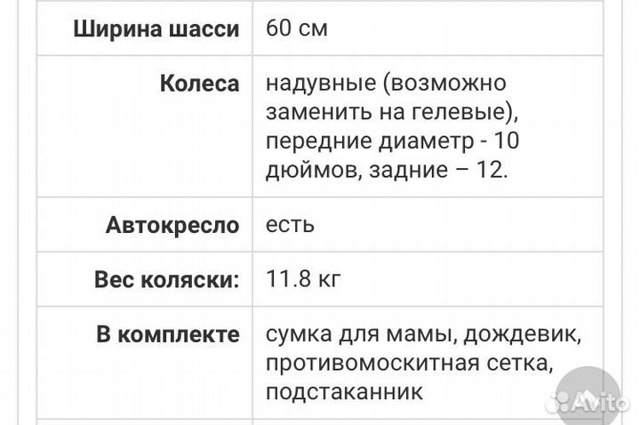 Коляска 3 в 1