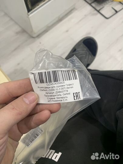 Ручка двери духовки gefest 3200.15.0.007 60см