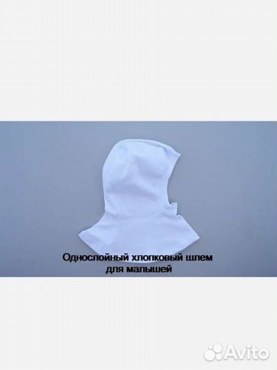 Подшлемники