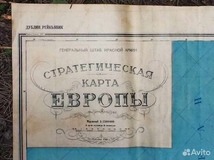 Карта етвд по состоянию на 02 мая 1945г
