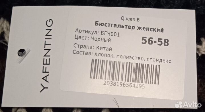 Бюстгальтер топ