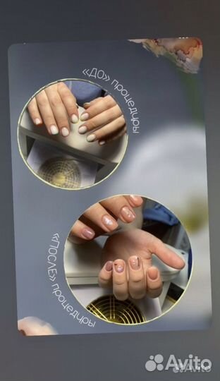 Маникюр педикюр