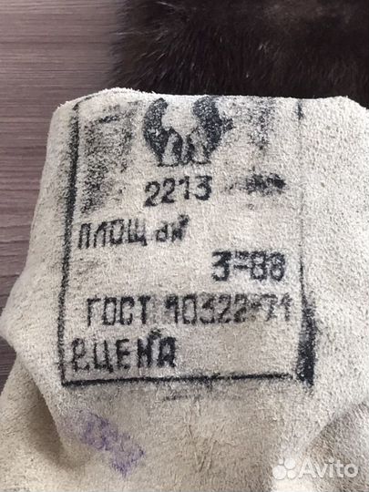 Норковый воротник пластины СССР