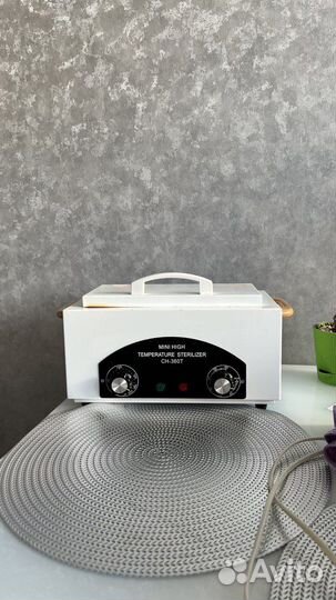 Стерилизатор