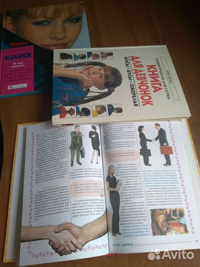 Книги по макияжу, причёскам, стилю