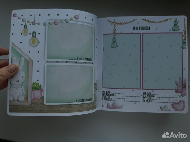 Первый альбом малыша именной Арина