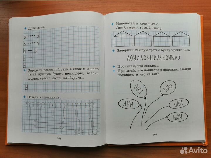 Развивающая книга 