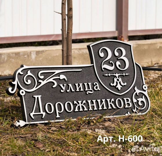 Адресные таблички с эксклюзивным дизайном