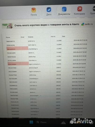 Привлечение клиентов в ваш бизнес/ лиды