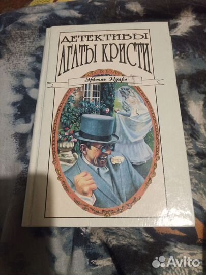 Агата Кристи. 12 томов