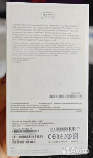 iPhone SE, 32 ГБ