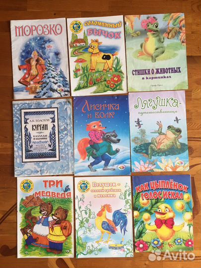 Книги детские СССР