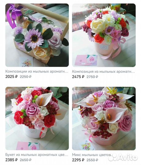 Букеты из мыльных ароматных цветов