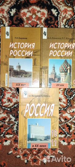 Учебники по истории разные