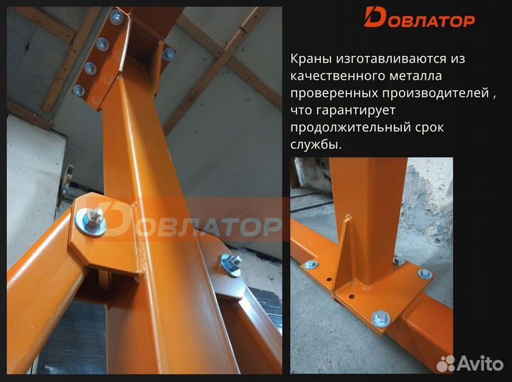 Кран козловой мпу 0.5т усиленный