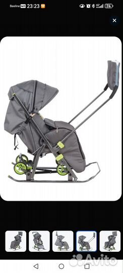 Санки-коляска