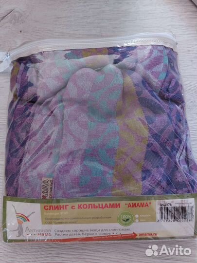 Слинг с кольцами