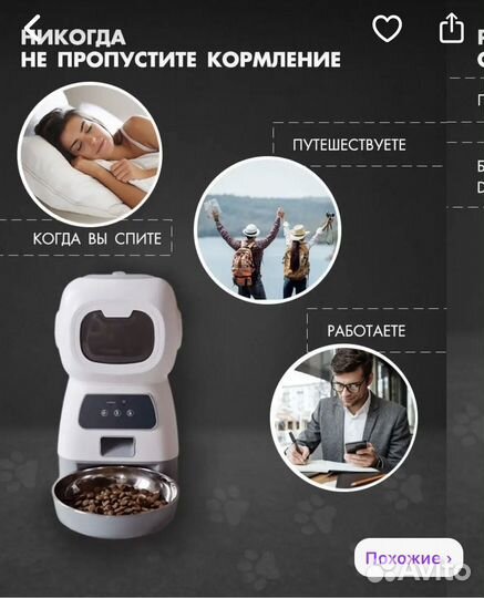 Автоматическая кормушка для животных