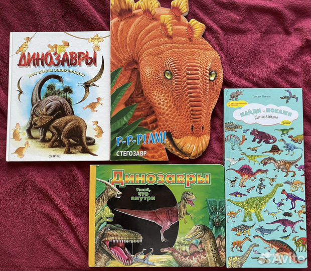 Книги про динозавров