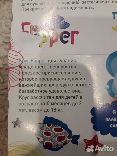 Круг на шею для купания