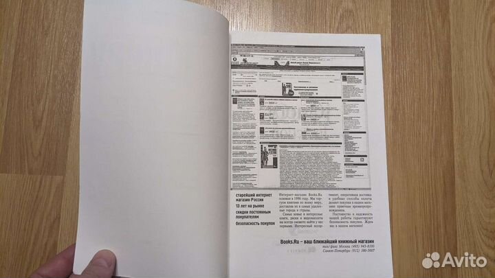 JQuery. Подробное руководство по JavaScrip