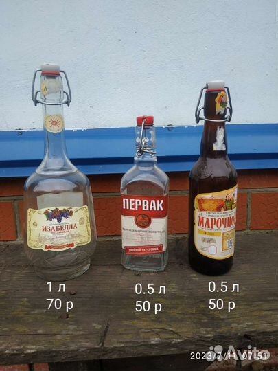 Бутылка на качелях
