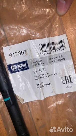 Рулевые тяги Ruville, Febi VW polo / skoda fabia