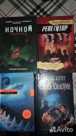 Книги мистика,ужасы,триллеры