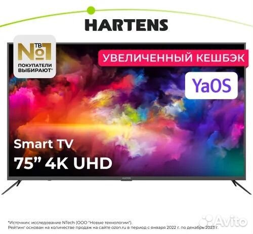 Hartens Телевизор HTY-75UHD06B-S2 75