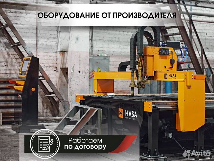 Плазменная резка / станок