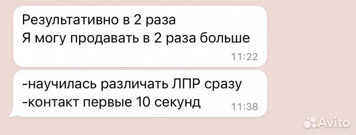 Тренниг нативные продажи