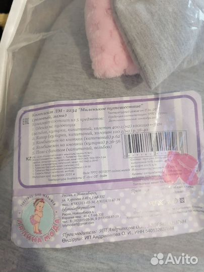 Конверт на выписку для девочки зима