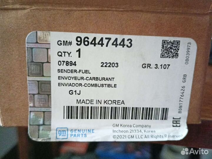 Датчик уровня топлива