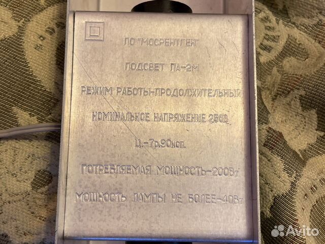 Лампа для аквариума