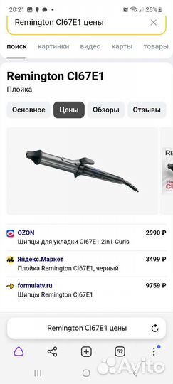 Щипцы для завивки волос