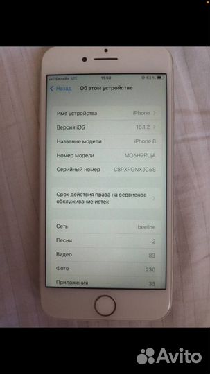 Телефон iPhone 8