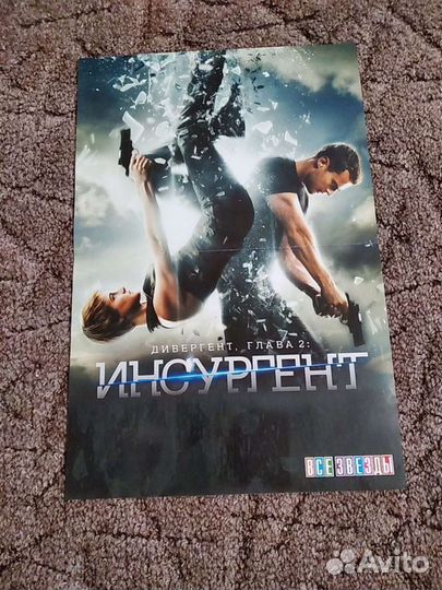 Плакат Дивергент: глава 2 инсургент Posters